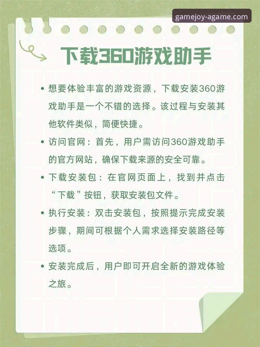 掌握爱游戏平台下载的实用技巧与必备知识