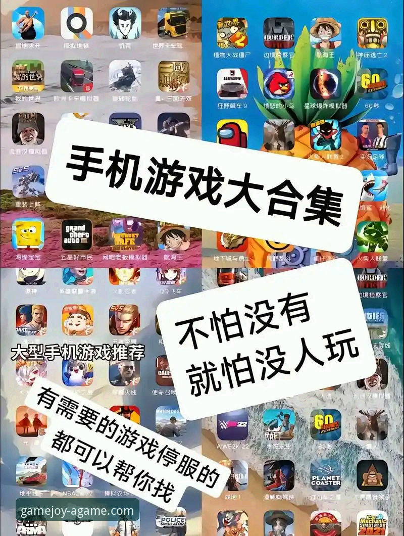 爱游戏安卓版最新动态：新手必看的安全下载与使用全攻略
