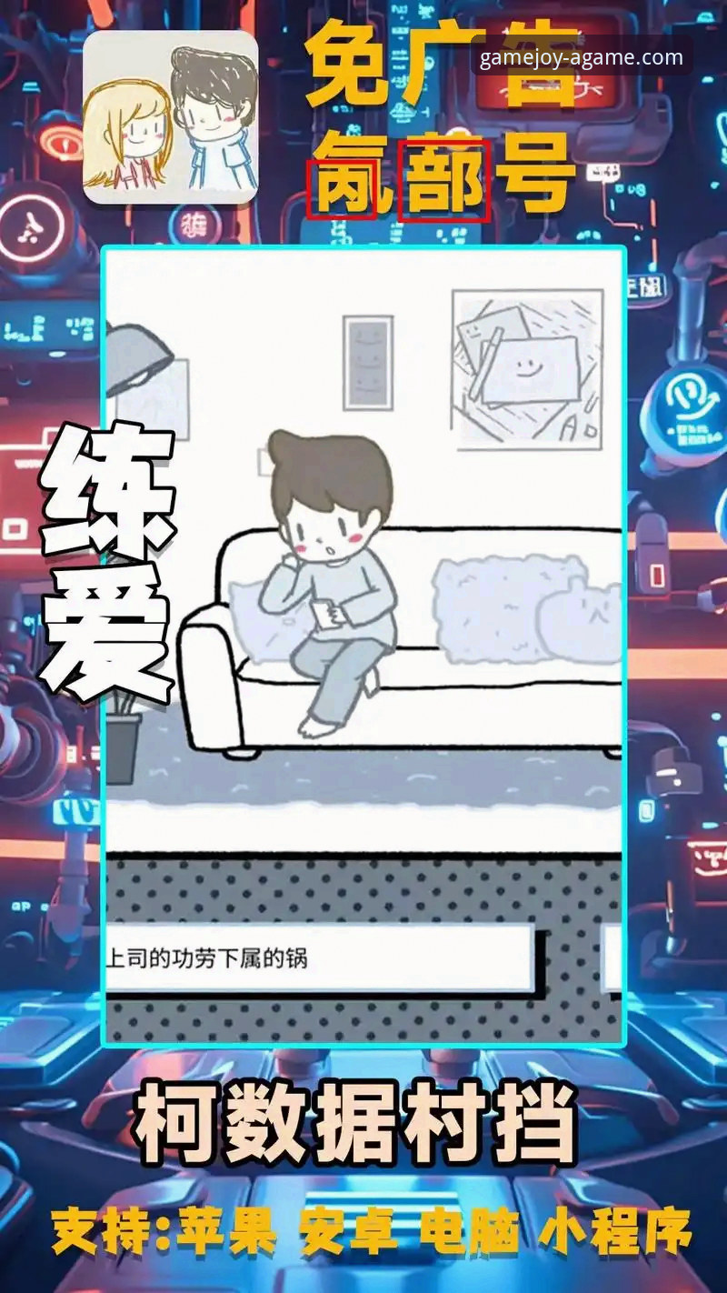 爱游戏安卓版最新动态：新手必看的安全下载与使用全攻略