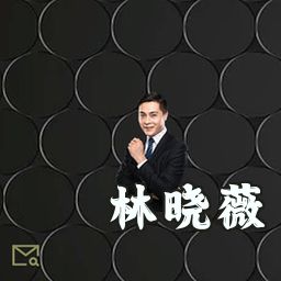 林晓薇